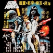 Star Wars: japan (Чорна Футболка)